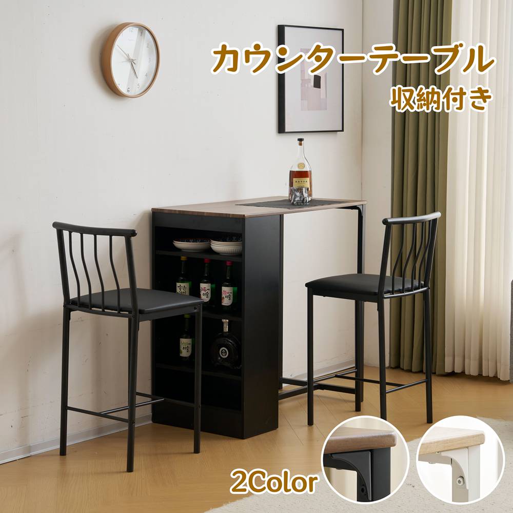【即納】【1年保証】カウンターテーブル バーテーブル コンソールテーブル 収納機能付き ハイテーブル 簡単な組み立て 頑丈な脚 リビングルーム ダイニングルーム キッチン用 省スペース パソコンデスク 作業台 木製 人気 おしゃれ 送料無料