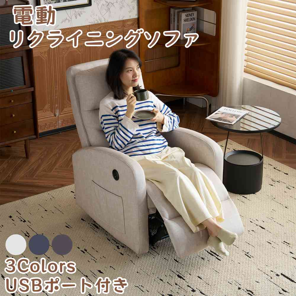 楽天市場】リクライニングソファ 一人用(イス・ソファの張り地 楽天市場】リクライニングソファ 一人用(イス・ソファの張り地