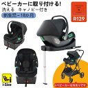 【即納】【1年間品質保証】【ISOFIX対応/新安全基準R129適合】ベビーカー取付可能 ベビーシート 新生児~18ヶ月(40-85cm) チャイルドシート 洗える キャノピー付き 車用 出産祝い 人気 コンパクト(4)