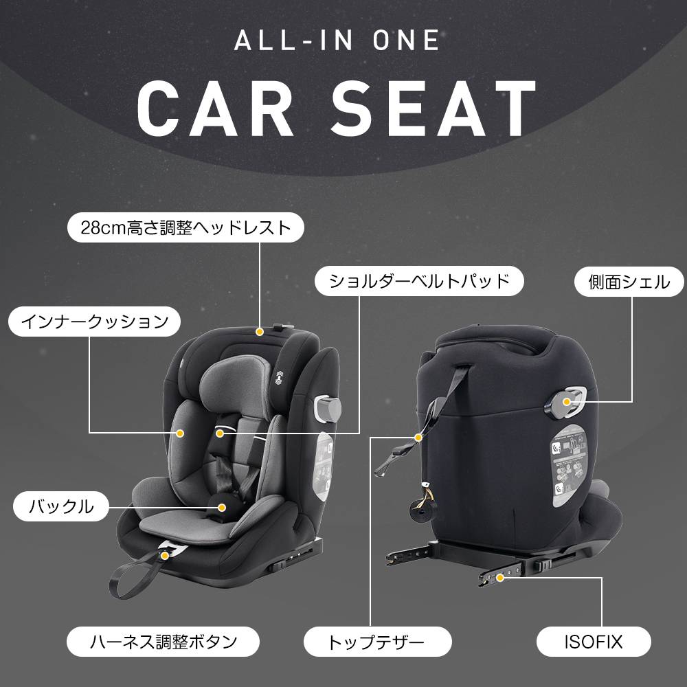 【即納】【1年間品質保証】【トップテザータイプ】チャイルドシート ISOFIX 15か月-12歳 76～150cm 洗える 取付簡単 ジュニアシート ベビーシート キッズシート ジュニア 幼児/学童用 帰省 キッズ 孫 プレゼント 出産祝い 車 人気 おしゃれ 送料無料 R129適合 2