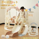 【即納】【1年間品質保証】滑り台 すべり台 遊具 1-5歳 室内 ブランコ バスケットボール 折りたたみ可能 組立簡単 室内遊具 大型遊具 すべりだい スウィン...