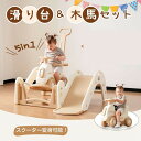 【予約販売】【1年間品質保証】滑り台 すべり台 室内 木馬 おもちゃ 乗り物 5in1 多機能 すべりだい スライダー トランポリンカー ゆらゆらカー スクータ...