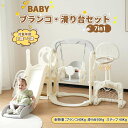 【即納】【1年間品質保証】大型遊具 滑り台 ゴール遊び 室内遊具 すべりだい 屋内 ジャングルジム すべり台 子供 キッズ 男の子 女の子 誕生日 プレゼント ...
