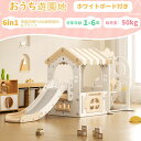 【即納】【1年間品質保証】大型遊具 滑り台 室内 ブランコ ゴール遊び 室内遊具 すべりだい 屋内 収納スペース 子供 キッズ 男の子 女の子 誕生日 クリスマ...