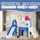 【即納】【一年間品質保証】滑り台 大型遊具 こどもの日プレゼント 海賊船滑り台 ゴール遊び 輪投げ 室内遊具 すべりだい 屋内 収納スペース 子供 キッズ 室内...