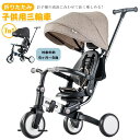 【一部即納】【1年保証】三輪車 1歳 2歳 3歳 子供 子供用三輪車 手押し 7in1 7WAY サンシェード ガード シールベルト おしゃれ かじとり キッズ 乗り物 女の子 男の子 6ヶ月~6歳 自転車 おもちゃ 乗用玩具 幼児用 軽量 キッズバイク コンパクト 安心 赤ちゃん 誕生日祝い