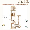 【即納】【1年間品質保証】 キャットタワー ネコタワー 猫タワー 多頭飼い 高さ174cm 宇宙船 隠れ家 据え置き型 ポンポンおもちゃ付き 多機能ネコ タワー...