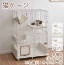 【即納】【1年間品質保証】猫 ケージ キャットケージ 2段 ペットケージ キャスター付 猫ゲージ 大型 多頭飼い ネコドア キャットハウス 1段2段可能 留守番...