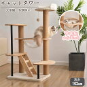 【新品特価】【即納】【1年間品質保証】キャットタワー 木製 おしゃれ 猫タワー キャットハウス 据え置き 無垢材 多段タイプ 猫 多頭用 宇宙船 スリム ボンボ...