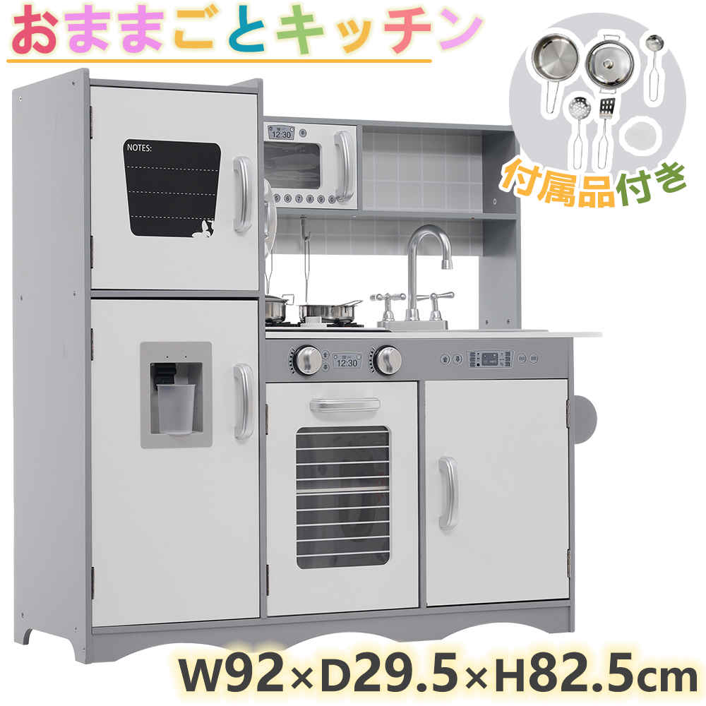 【新品特価】【即納】【365日間品質保証】おままごと 子供 おもちゃ キッズ ベビー キッチン 収納 冷蔵..