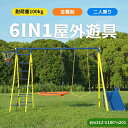 【即納】【1年間品質保証】新作 大型遊具 屋外遊具 ブランコ 滑り台 バスケットゴール ジャングルジム 多機能 屋外遊具 家庭用ブランコ アウトドア用 子供 キ...