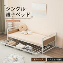 【即納】【1年間品質保証】【新品】 親子ベッド 二段ベッド 多段ベッド ベッド シングル ウッド ステンレス 親子 北欧風 おしゃれ 子供部屋 子供 キッズ ファッション モダン 新作 二色選択 ブラック ホワイト 人気 おしゃれ 送料無料