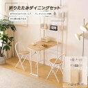 【即納】パソコンデスク ダイニングテーブルセット2人用 1人用 3点セット ダイニング セット スチール 食卓 チェア2脚 幅90cm コンパクトサイズ 2人掛...