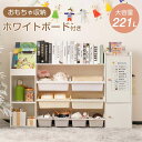 【予約販売】【1年間品質保証】おもちゃ収納 ラック おもちゃ箱 絵本棚 収納ラック 大容量 ホワイトボード付き おしゃれ ワイドタイプ 子ども こども キッズ ...