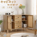 【即納】【一年保証】キャビネット サイドボード チェストラタン調 ラタン風 引き出し付き 大容量 収納棚 リビング 収納 ローボード 収納チェスト2段 サイドボード 扉付き リビングボード 洋服 収納 箪笥 キャビネット リビング ランドリーチェスト 整理タンス 木目調