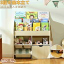 【新品特価】【即納】【1年間品質保証】絵本ラック おもちゃ箱 絵本棚 大容量 本棚 棚 収納ラック 書棚 3段 多機能 おもちゃ収納 収納ボックス 子供部屋 収...