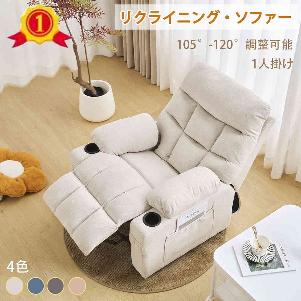 【一部即納】【1年保証】リクライニングソファー ソファー 1人掛け コンパクト ゲーミングチェア 105°-..