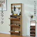 【即納】【1年間品質保証】【新品】 シューズラック スリム 靴箱 下駄箱 薄型 3段 フック付き くつ箱 靴入れ 収納ラック エントランス 靴収納 靴収納棚 木...