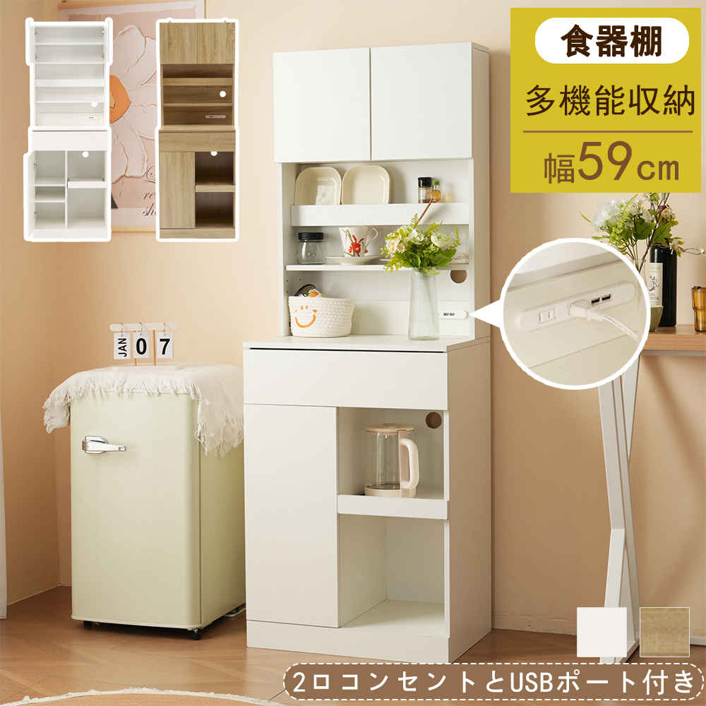 ナ*G様 【最終値下げ】食器棚【2025年3月28日発送】 楽天市場】在庫処分(食器棚・キッチンボード|キッチン収納