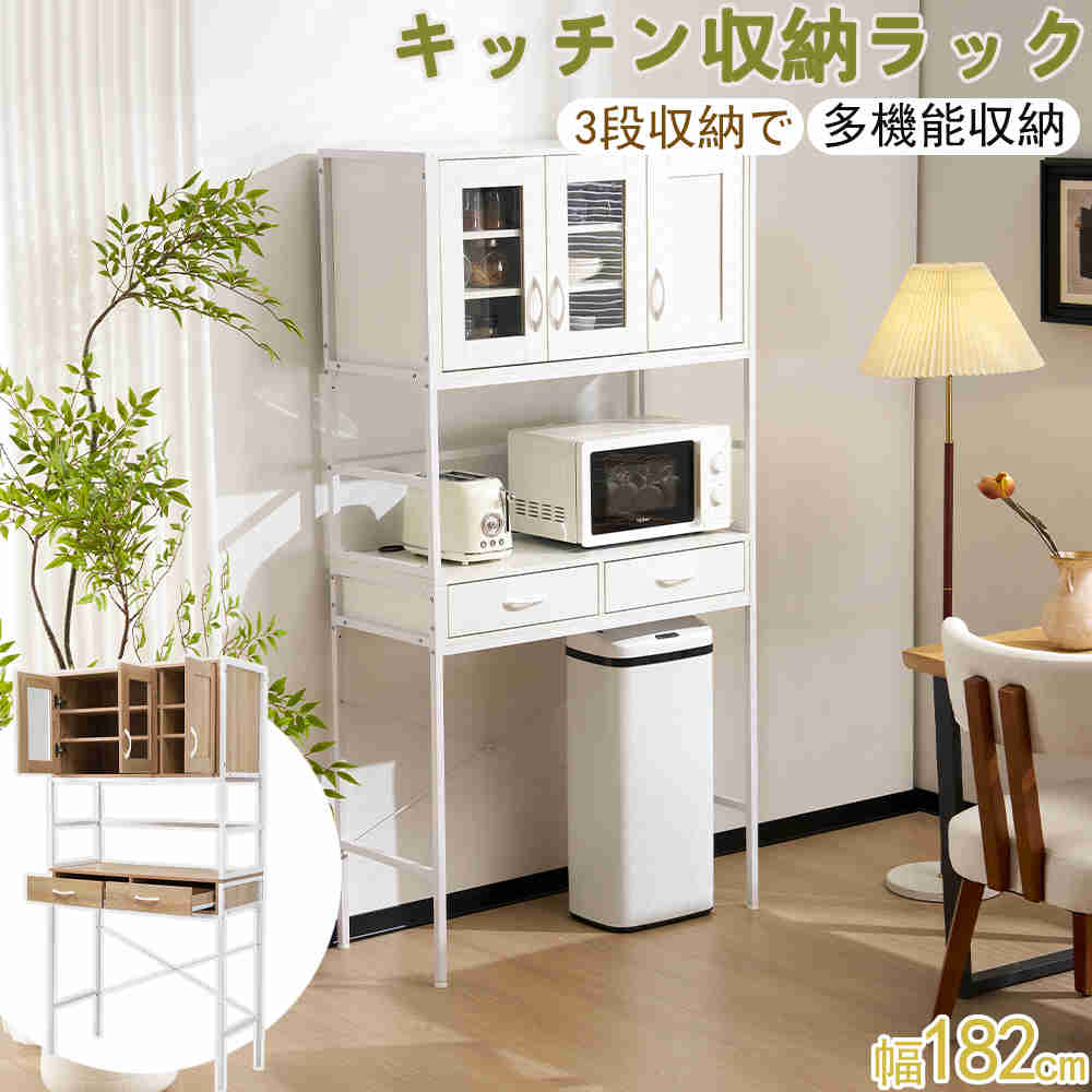 【新品特価】【即納】【1年間品質保証】食器棚 キッチンボード レンジボード スリム キッチン 収納 棚 家電収納 キッチン収納 ゴミ箱 組合せ自由 コンセント 引き出し 扉付き 木製 一人暮らし シンプル レンジ台 上 オープン棚 インテリア 北欧風 人気 おしゃれ 送料無料