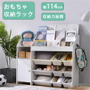 【即納】【1年間品質保証】収納棚 おもちゃ 収納 大容量 ボックス おしゃれ おもちゃ箱 絵本棚 ラック 本棚 収納ボックス 玩具箱 子供部屋 お片付け キッズ...
