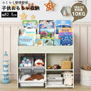 【新品特価】【即納】【1年間品質保証】絵本ラック 絵本棚 玩具棚 大容量 本棚 収納ラック 多機能 おもちゃ収納 収納ボックス 知育 子供部屋 収納ケース 子ど...