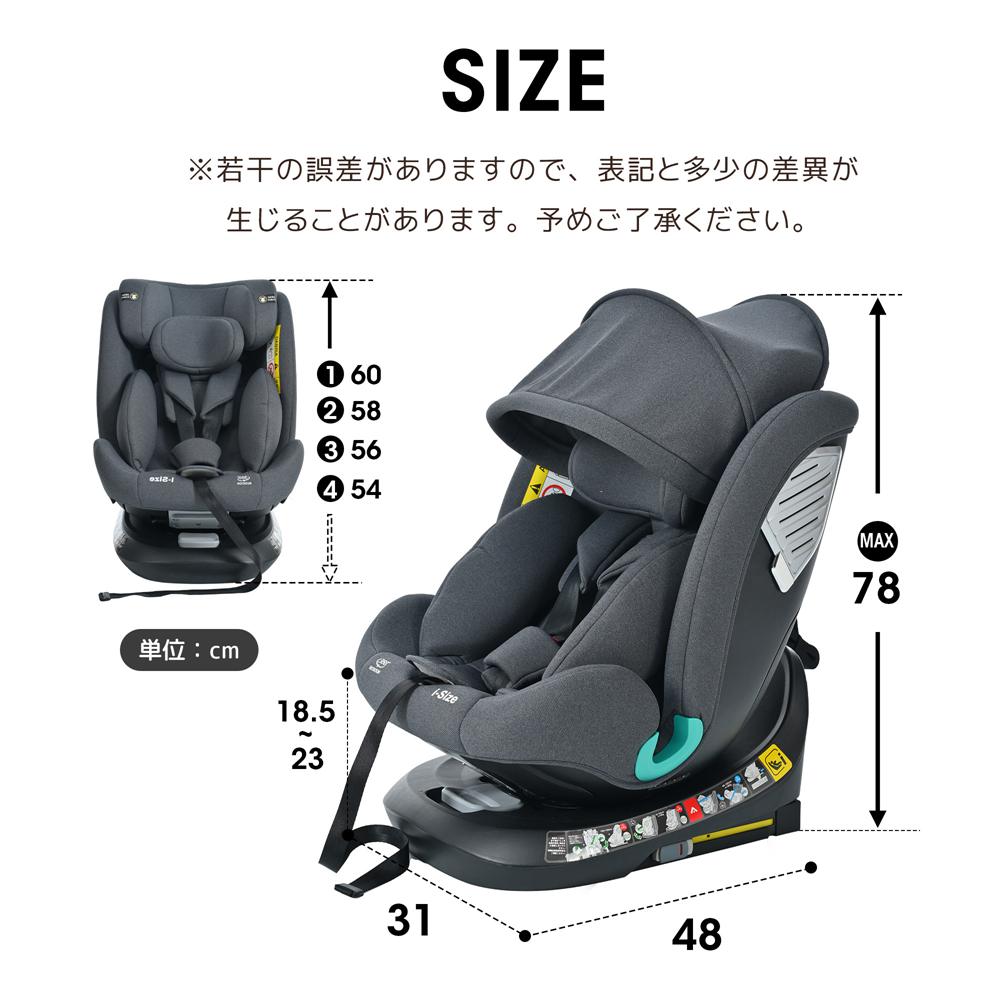 【一部即納】【1年間品質保証】チャイルドシート 新生児 ISOFIX 0歳～12歳 360度回転式 40～150cm ジュニアシート 調節可能 洗える キャノピー付き ベビーシート ドリンクホルダー付き 出産祝い 車 抜け出し 防止 EU安全規格安全基準R129適合 取付簡単 2