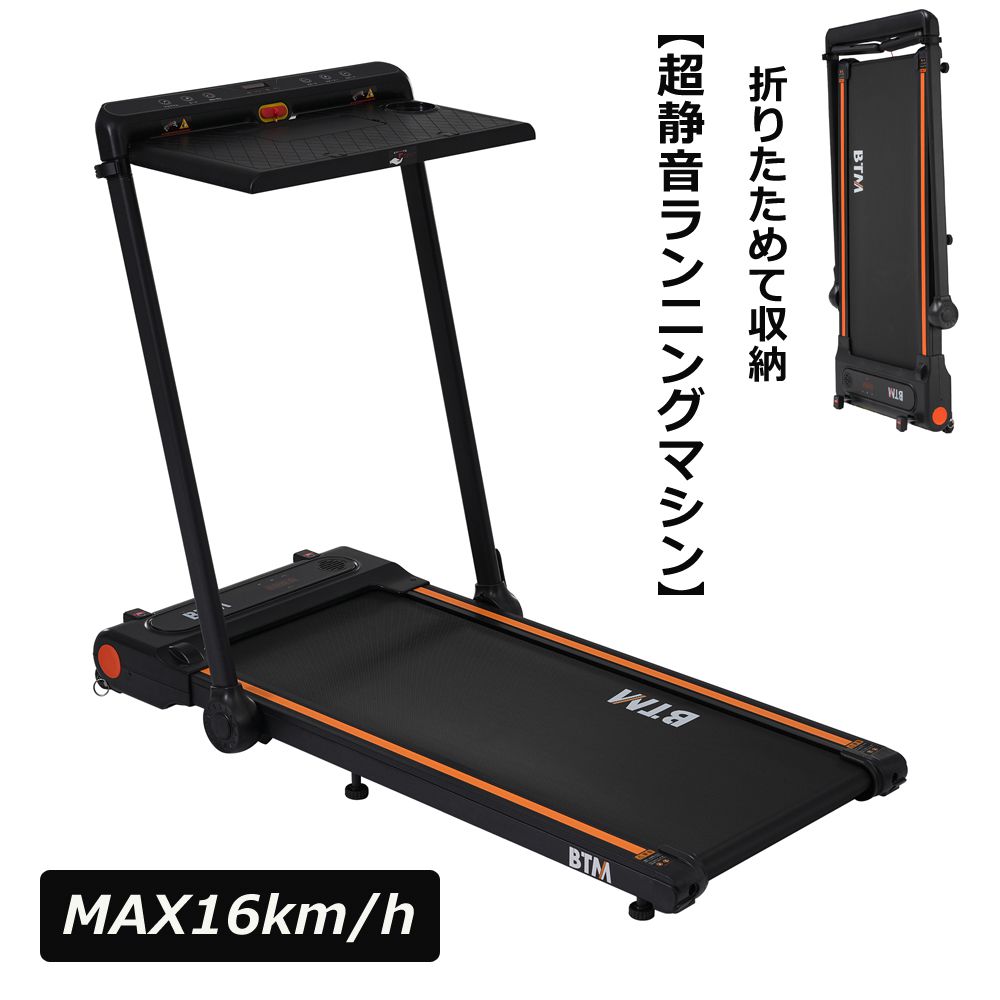 【即納】電動 ランニングマシン 静音 ウォーキングマシン 家庭用 ルームランナー 折りたたみ デスク付き MAX16km/h フィットネスマシーン ダイエット器具 キャスター付き スマートブレスレット操作 有酸素運動 トレッドミル エクササイズ 室内運動 健康器具 軽量