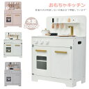 【即納&1年間品質保証】おままごとキッチン 木製 キッズ おままごとセット 台所 調理器具付き キッチンセット おもちゃ お料理 コンパクト 知育 調理台 かわ...
