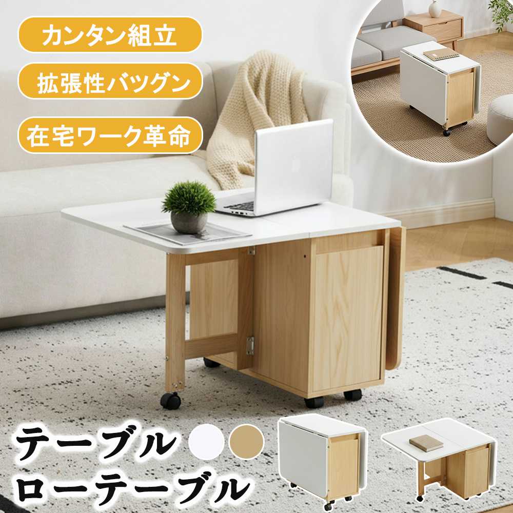 楽天市場】キャスター付き 収納（センターテーブル・ローテーブル