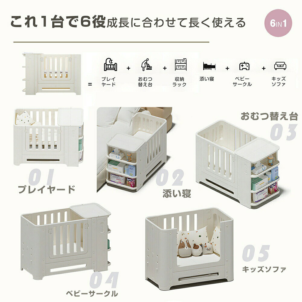 【即納】【新品特価】【365日間品質保証】プレイヤード ベビーサークル オムツ換え...