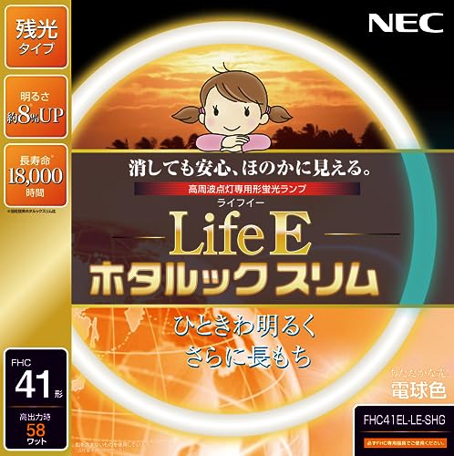 電球色/41形/FHC41EL-LE-SHG・Size:41形Color:電球色PatternName:単品・パッケージ個数:1・サイズ: 44.7×44.7×1.65cm・本体重量: 0.155kg・消しても安心、ほのかに見える(ホタルック残光機能)・ランプの明るさ約8%UP(ライフルックスリム比較比)・定格寿命18 000時間(ライフルックスリムの約1.5倍の寿命実現)