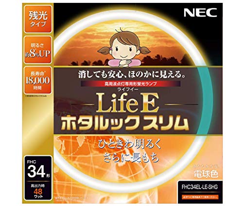 電球色/34形/FHC34EL-LE-SHG・Size:34形Color:電球色PatternName:単品・パッケージ個数:1・サイズ: 37.3×37.3×1.65cm・本体重量: 0.135kg・消しても安心、ほのかに見える(ホタルック残光機能)・ランプの明るさ約8%UP(ライフルックスリム比較比)・定格寿命18 000時間(ライフルックスリムの約1.5倍の寿命実現)