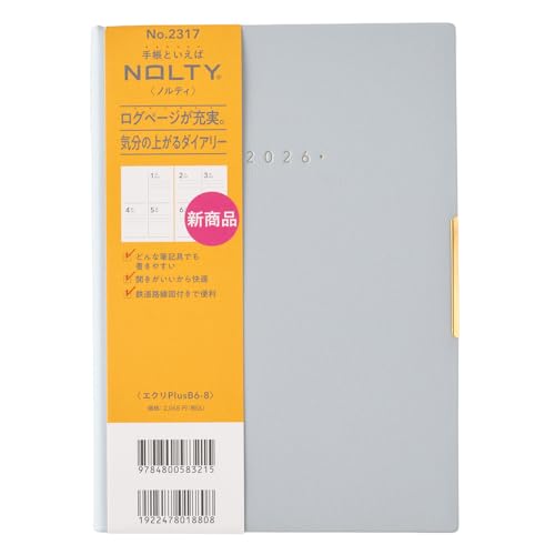 2317 NOLTYエクリPlusB6ー8(アイスブルー) 送料無料