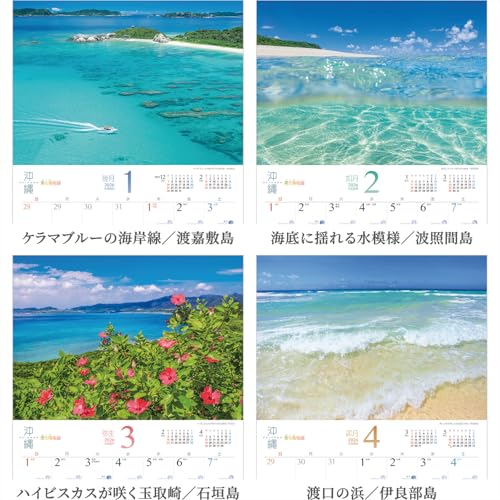写真工房カレンダー | 沖縄 2026 カレンダー 壁掛け 風景 旧暦 【透明ホルダー付 3...