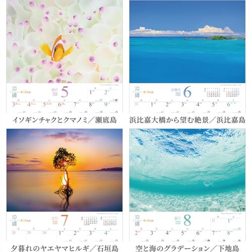 写真工房カレンダー | 沖縄 2026 カレンダー 壁掛け 風景 旧暦 【透明ホルダー付 3...