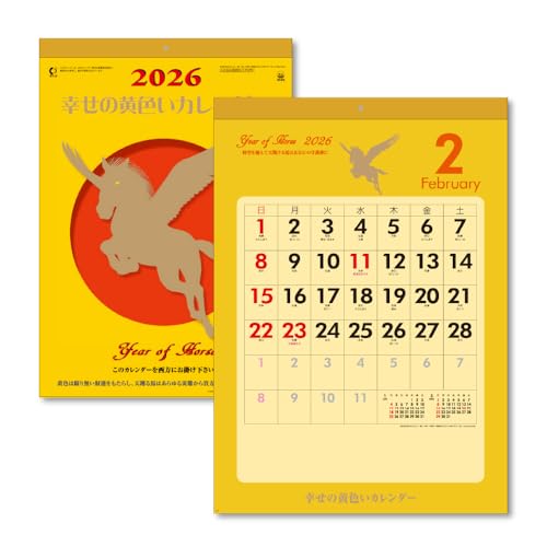 キングコーポレーション 2026年 カレンダー 壁掛け 幸せの黄色いカレンダー B3 530×380mm KC30035 送料無料