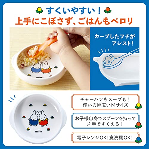 金正陶器(Kaneshotouki) ポースレン 「 ミッフィー 」 ユニバーサル食器 子供 食器...