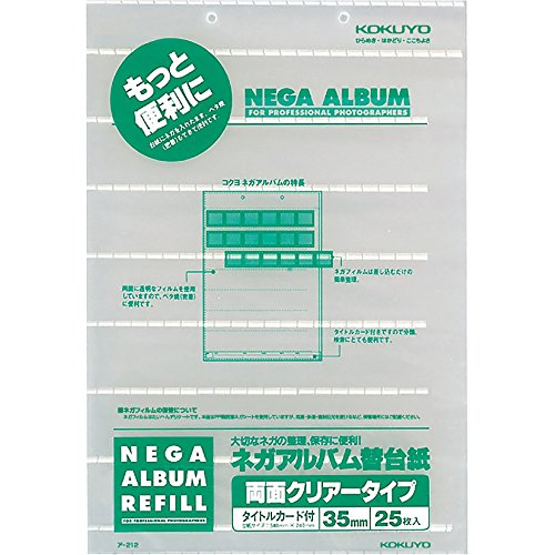 Other - コクヨ アルバム ネガアルバム ポケット台紙 両面クリヤー 25枚 ア-202用 ア-212 送料無料
