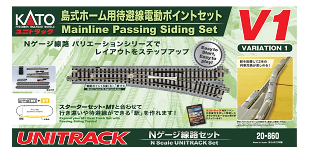 KATO Nゲージ 島式ホーム用待避線電動ポイントセット V1 20-860 鉄道模型用品 送料無料