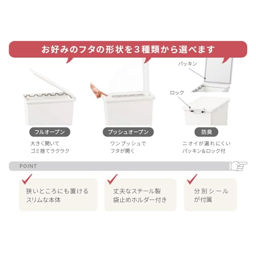 天馬 スリム ゴミ箱 45L 防臭 フタ パッキン付 大容量 ホワイト ELP-SP45DEO PROPRETE×e-LABO 送料無料 [3]