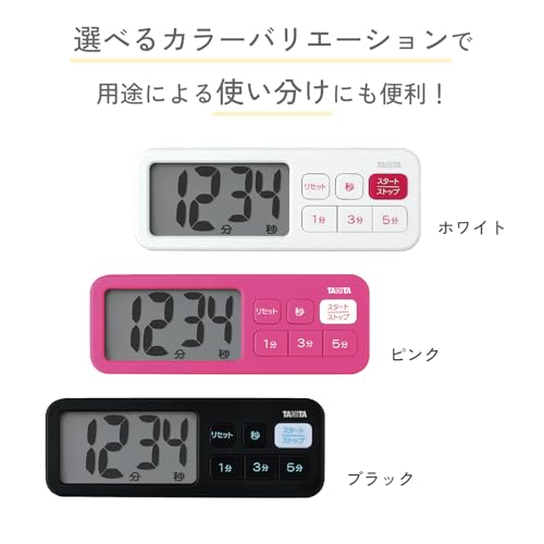 タニタ(Tanita) キッチン 勉強 学習 タイマー マグネット付き 大画面 100分 ブラッ...