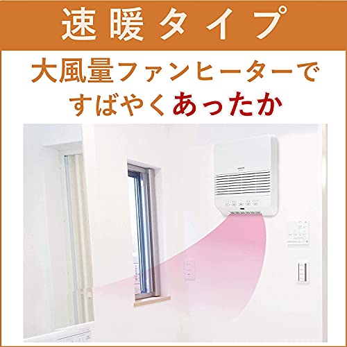 [山善] 大風量 セラミックヒーター 壁掛タイプ (温度センサー) (1200/600W 2段階切...