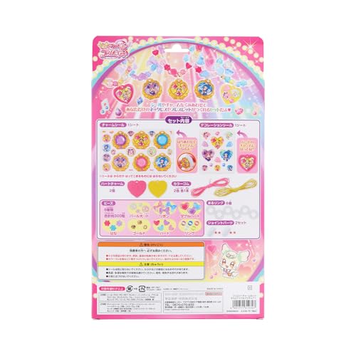 サンスター文具 ジュエリーチャームセット　キミとアイドルプリキュア 3494360A 送...