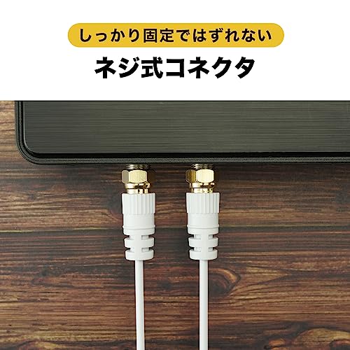 ホーリック 極細アンテナケーブル S-2.5C-FB同軸 5m 【4K8K放送(3224MHz)/BS/CS/地...