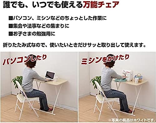 山善(YAMAZEN) 折りたたみチェア パイプ椅子 イス 軽量 折り畳み椅子 幅47×奥行45×高さ78cm 完成品 アイボリー/ホワ 送料無料 [2]
