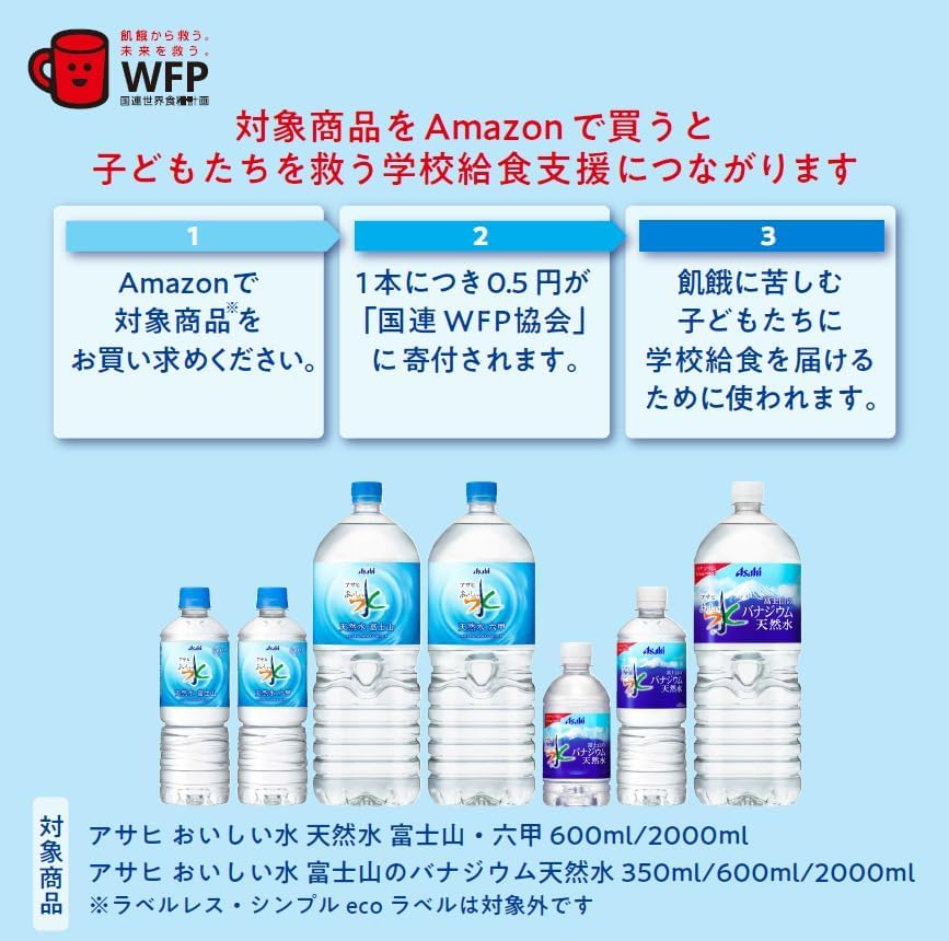 EasyLifeShopのアサヒ飲料 おいしい水 富士山のバナジウム天然水 350mlペットボトル×24本入×(2ケース) 送料無料｜アングル3