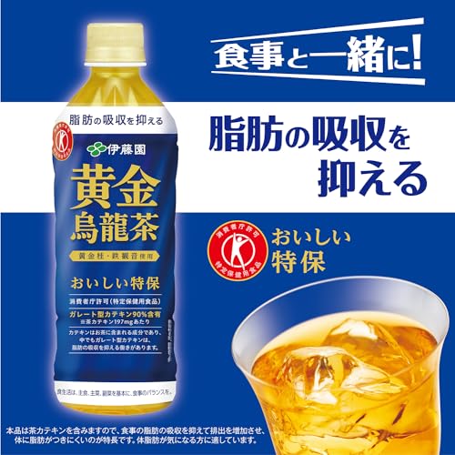 伊藤園 黄金烏龍茶 500ml×24本 [ トクホ ] 特保 特定保健用食品 送料無料 easylifeshop-10014188 EasyLifeShop サンプル画像2