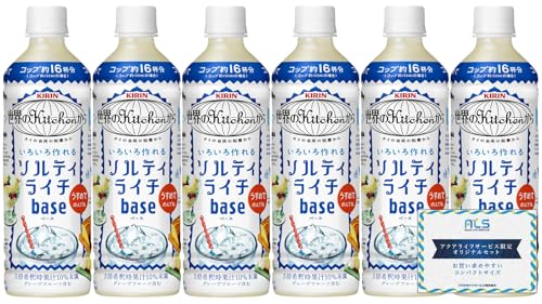 【6本】キリン 世界のKitchenから ソルティライチベース PET 500ml x 6本 ［希釈用］熱中症対策 塩分補給 オリジナル 送料無料