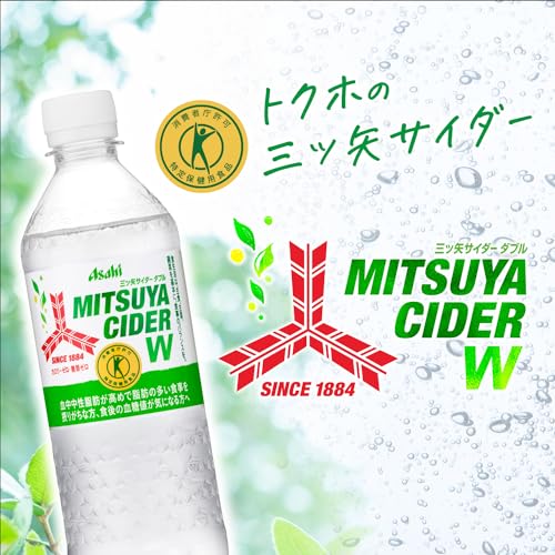 アサヒ飲料 三ツ矢サイダー W(ダブル)【特定保健用食品 特保】 485mlペットボトル×24本入×(2ケース) 送料無料 easylifeshop-10015195 EasyLifeShop サンプル画像2